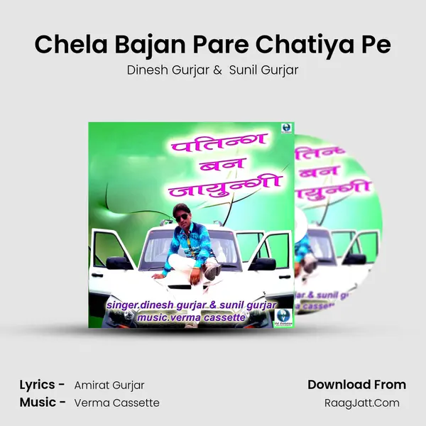 Chela Bajan Pare Chatiya Pe MP3 Song by Dinesh Gurjar Cover