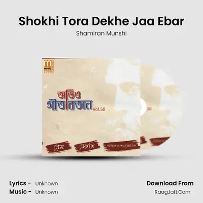 Shokhi Tora Dekhe Jaa Ebar MP3 Song by Shamiran Munshi Cover