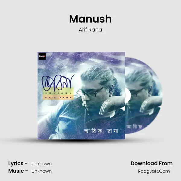 Manush MP3 Song by Arif Rana Cover