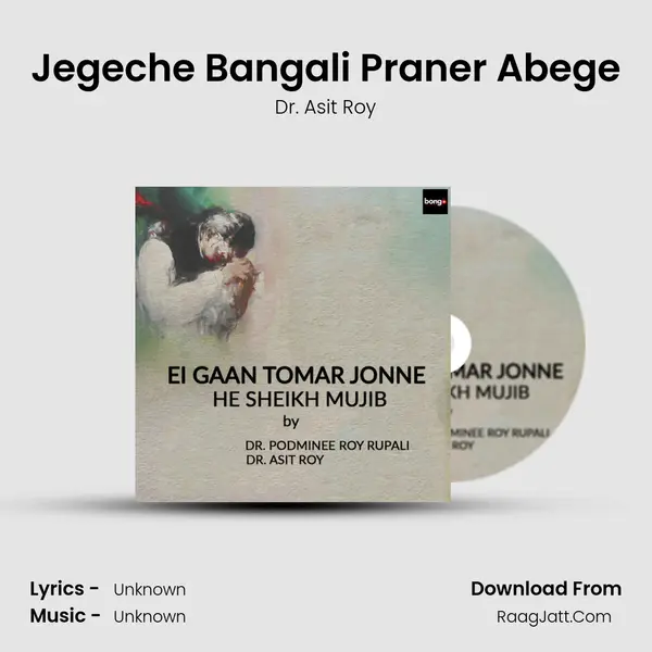 Jegeche Bangali Praner Abege MP3 Song by Dr. Asit Roy Cover