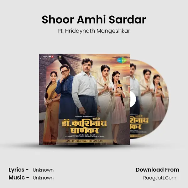 Shoor Amhi Sardar Cover