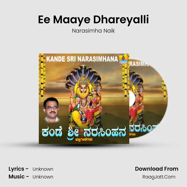 Ee Maaye Dhareyalli MP3 Song by Narasimha Naik Cover