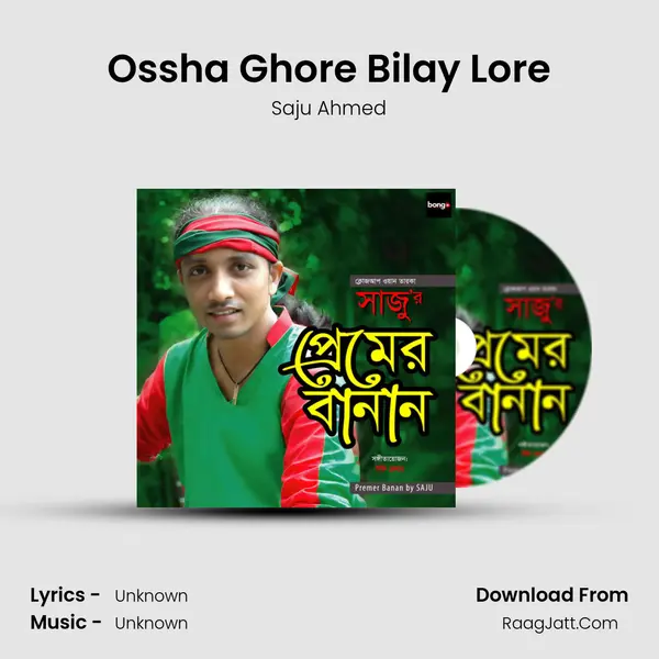 Ossha Ghore Bilay Lore MP3 Song by Saju Ahmed Cover