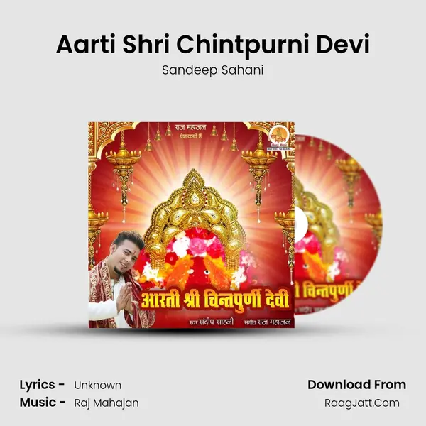 Aarti Shri Chintpurni Devi mp3 song