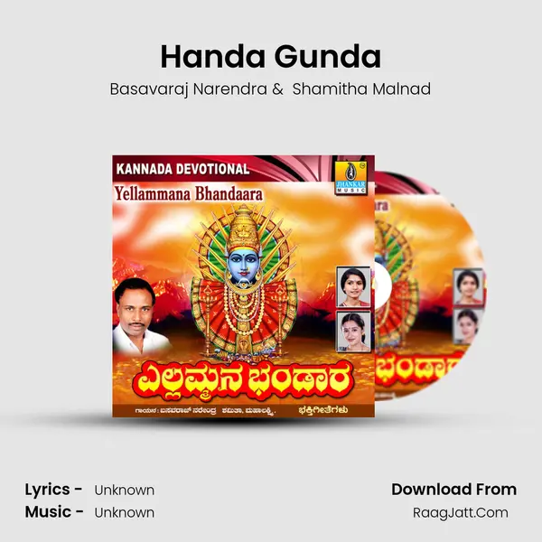 Handa Gunda MP3 Song by Basavaraj Narendra Cover