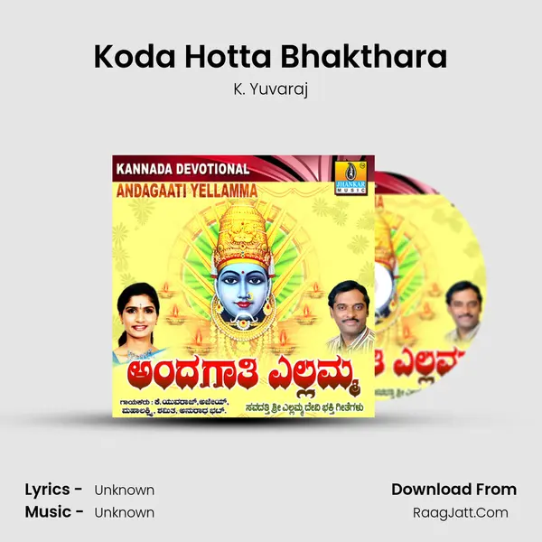 Koda Hotta Bhakthara MP3 Song by K. Yuvaraj Cover