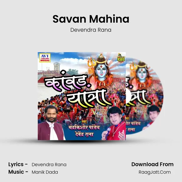 Savan Mahina MP3 Song by Devendra Rana Cover