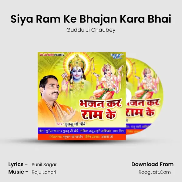 Siya Ram Ke Bhajan Kara Bhai MP3 Song by Guddu Ji Chaubey Cover