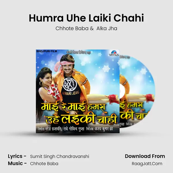 Humra Uhe Laiki Chahi MP3 Song by Chhote Baba Cover