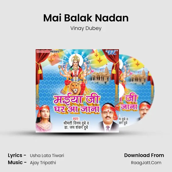 Mai Balak Nadan MP3 Song by Vinay Dubey Cover