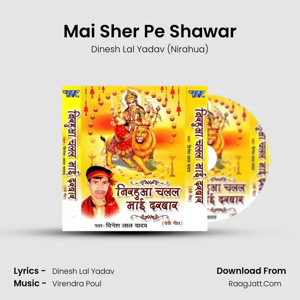 Mai Sher Pe Shawar MP3 Song by Dinesh Lal Yadav (Nirahua) Cover