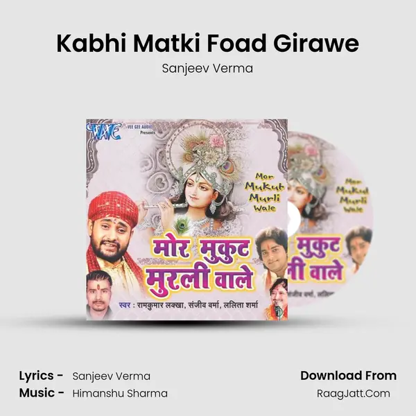 Kabhi Matki Foad Girawe MP3 Song by Sanjeev Verma Cover