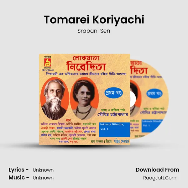 Tomarei Koriyachi MP3 Song by Srabani Sen Cover