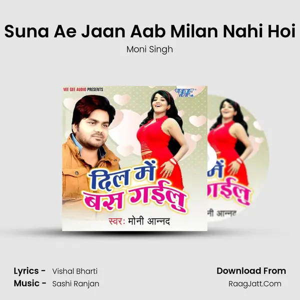 Suna Ae Jaan Aab Milan Nahi Hoi mp3 song