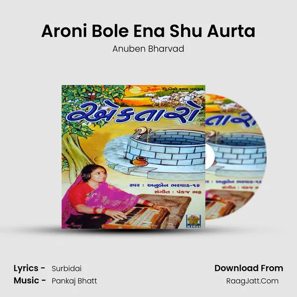 Aroni Bole Ena Shu Aurta MP3 Song by Anuben Bharvad Cover