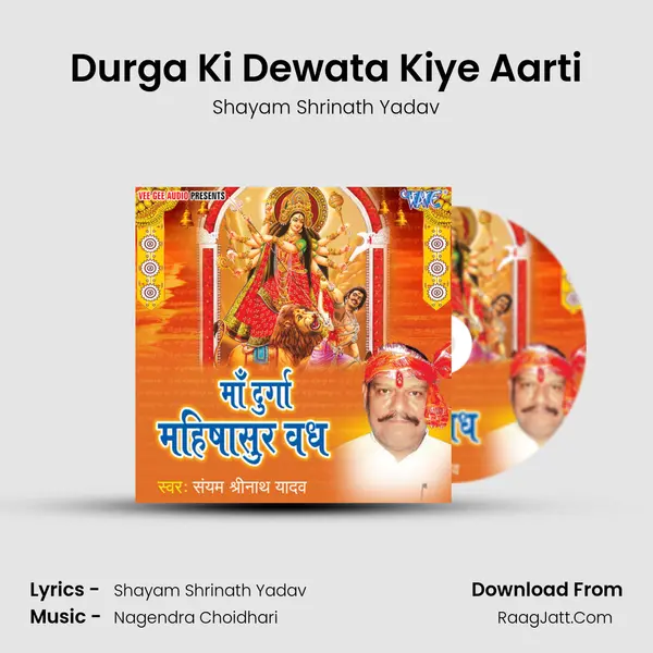 Durga Ki Dewata Kiye Aarti mp3 song