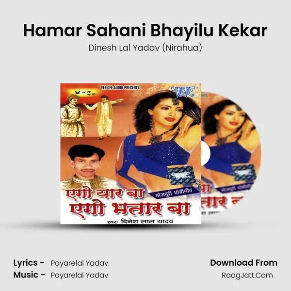 Hamar Sahani Bhayilu Kekar MP3 Song by Dinesh Lal Yadav (Nirahua) Cover