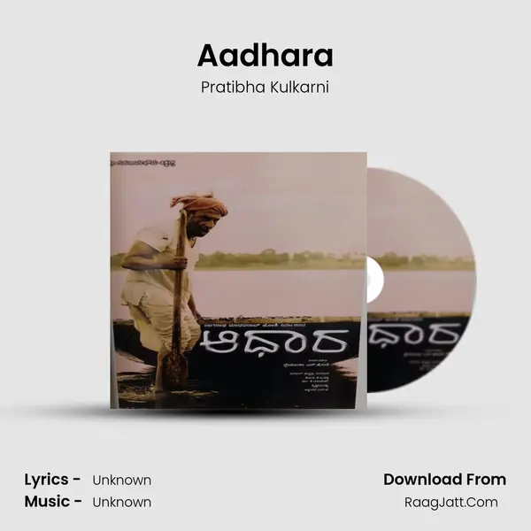 Aadhara MP3 Song by Pratibha Kulkarni Cover