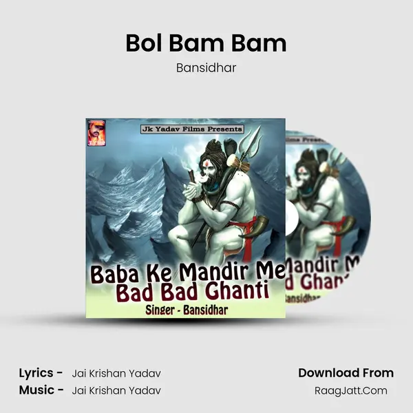 Bol Bam Bam MP3 Song by Bansidhar Cover