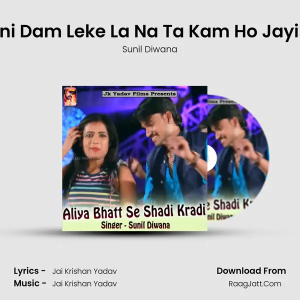 Tani Dam Leke La Na Ta Kam Ho Jayiba MP3 Song by Sunil Diwana Cover