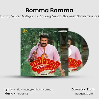 Bomma Bomma MP3 Song by M G Sreekumar Cover