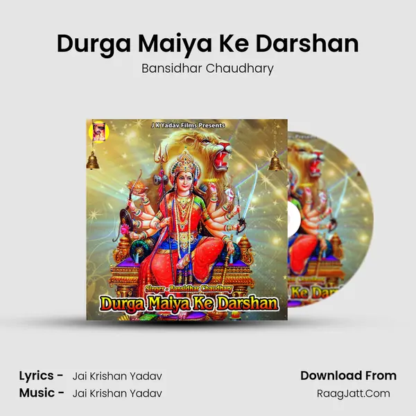Durga Maiya Ke Darshan MP3 Song by Bansidhar Chaudhary Cover