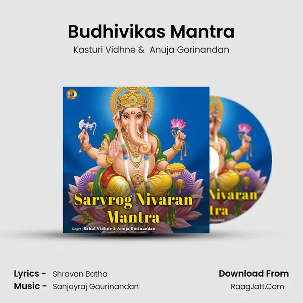 Budhivikas Mantra MP3 Song by Kasturi Vidhne Cover