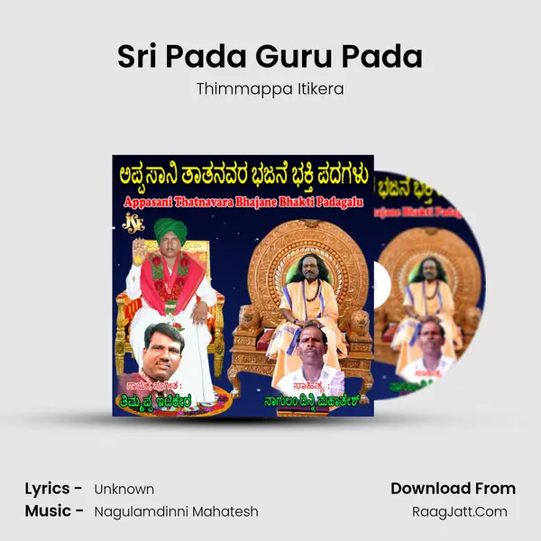 Sri Pada Guru Pada MP3 Song by Thimmappa Itikera Cover