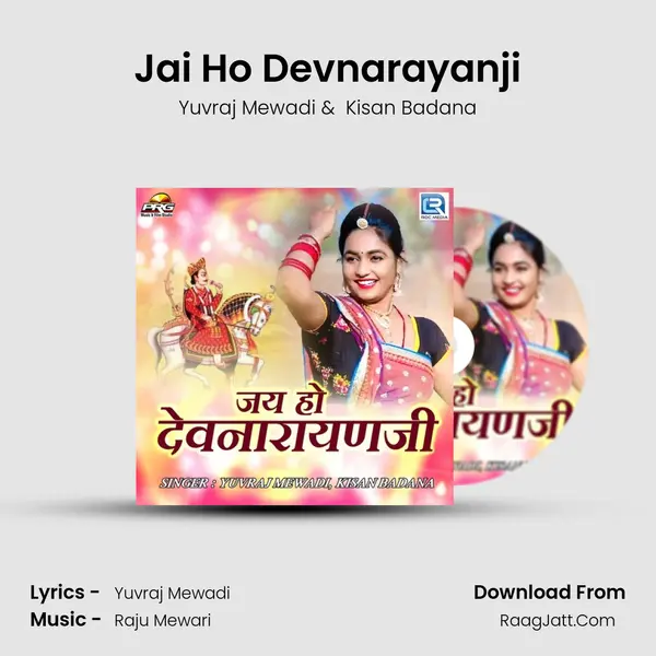 Jai Ho Devnarayanji - Yuvraj Mewadi