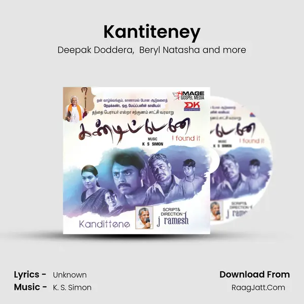 Kantiteney mp3 song