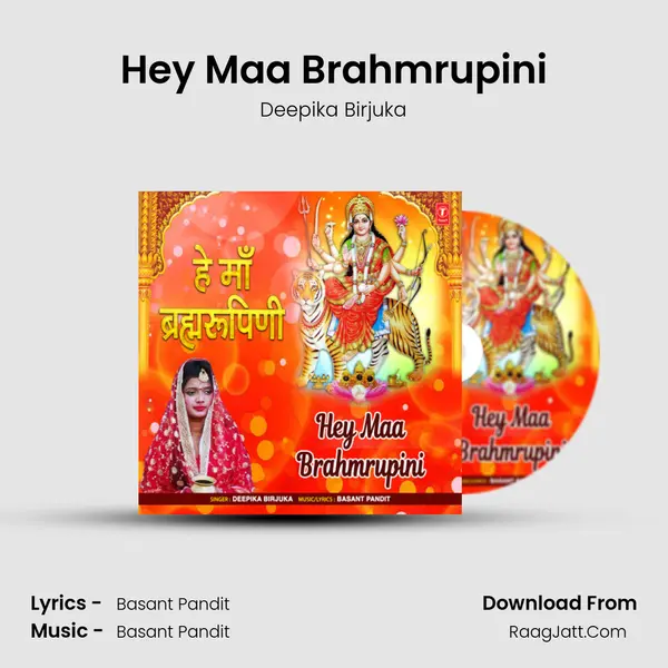 Hey Maa Brahmrupini mp3 song