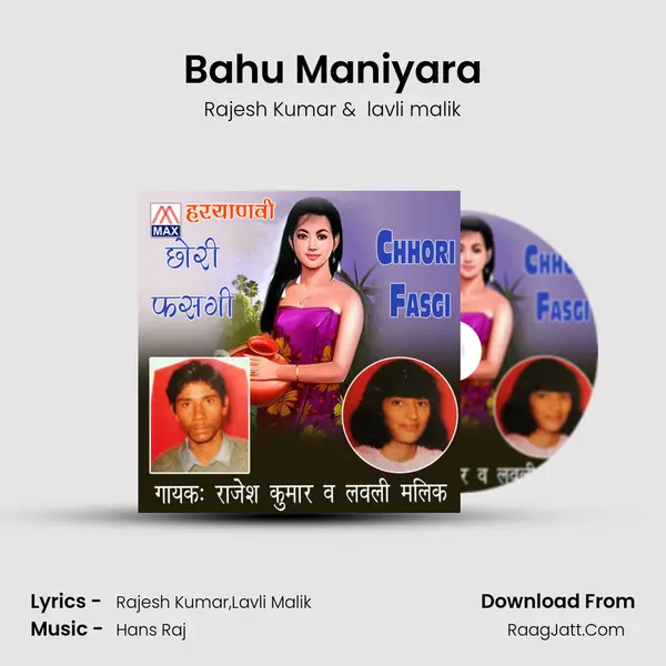Bahu Maniyara MP3 Song by Rajesh Kumar Cover