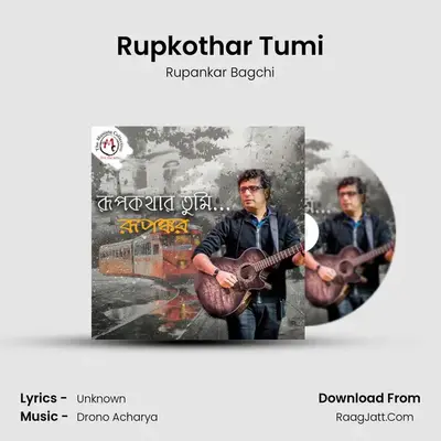 Rupkothar Tumi mp3 song
