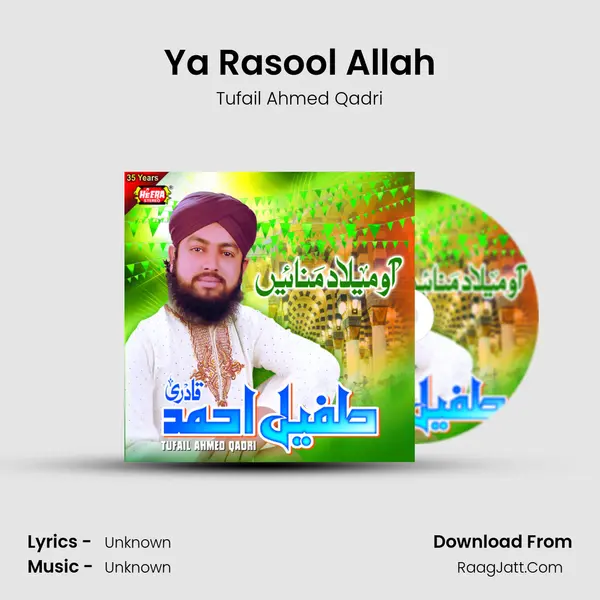 Ya Rasool Allah MP3 Song by Tufail Ahmed Qadri Cover
