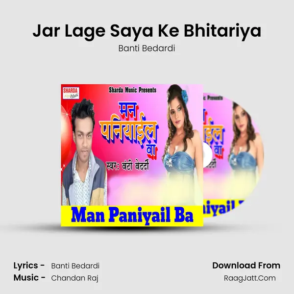 Jar Lage Saya Ke Bhitariya MP3 Song by Banti Bedardi Cover