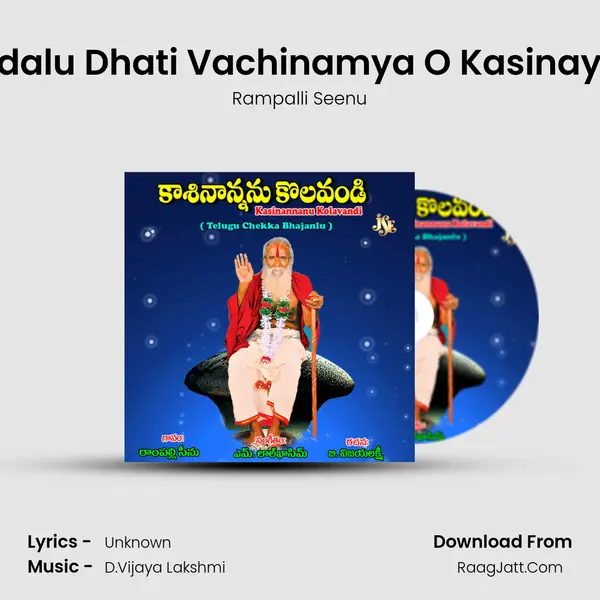 Kondalu Dhati Vachinamya O Kasinayana mp3 song