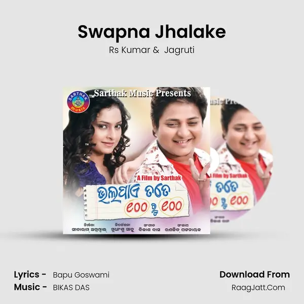Swapna Jhalake MP3 Song by Rs Kumar Cover