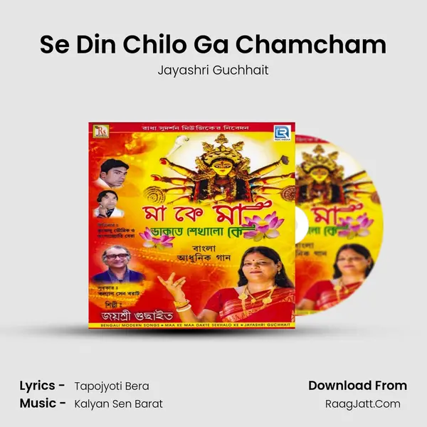 Se Din Chilo Ga Chamcham mp3 song