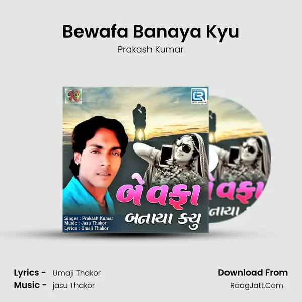 Bewafa Banaya Kyu MP3 Song by Prakash Kumar Cover