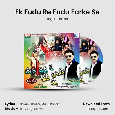 Ek Fudu Re Fudu Farke Se - Jogaji Thakor