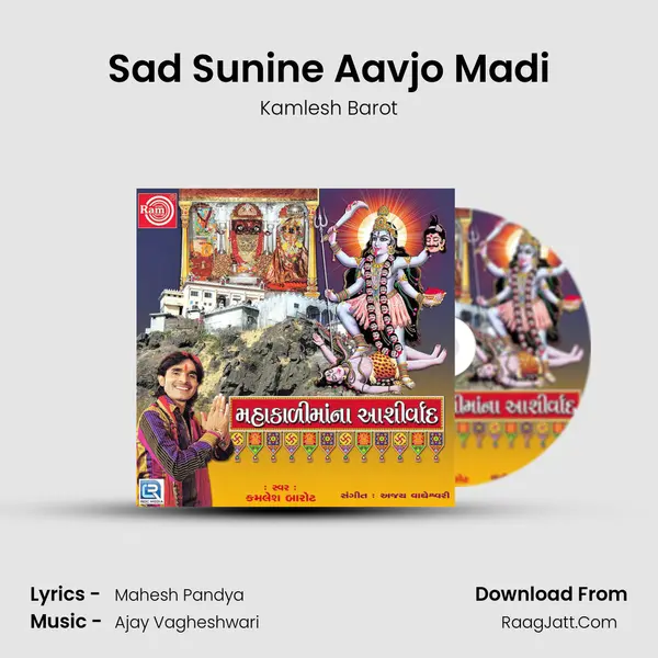 Sad Sunine Aavjo Madi MP3 Song by Kamlesh Barot Cover
