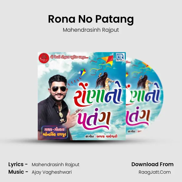 Rona No Patang - Mahendrasinh Rajput