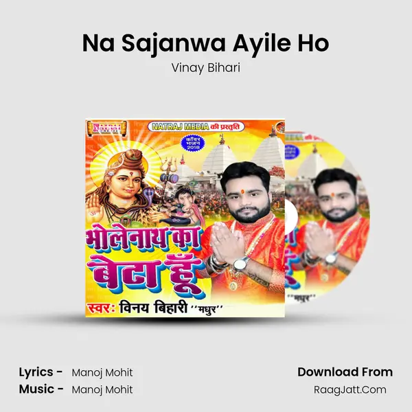 Na Sajanwa Ayile Ho Cover