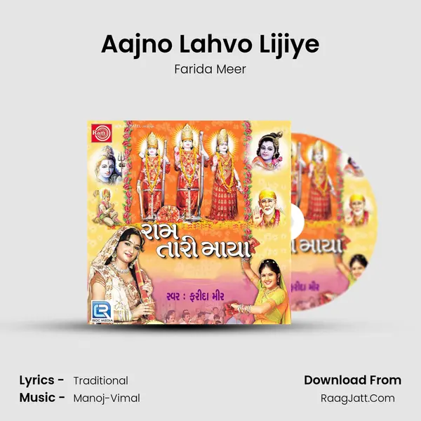 Aajno Lahvo Lijiye MP3 Song by Farida Meer Cover