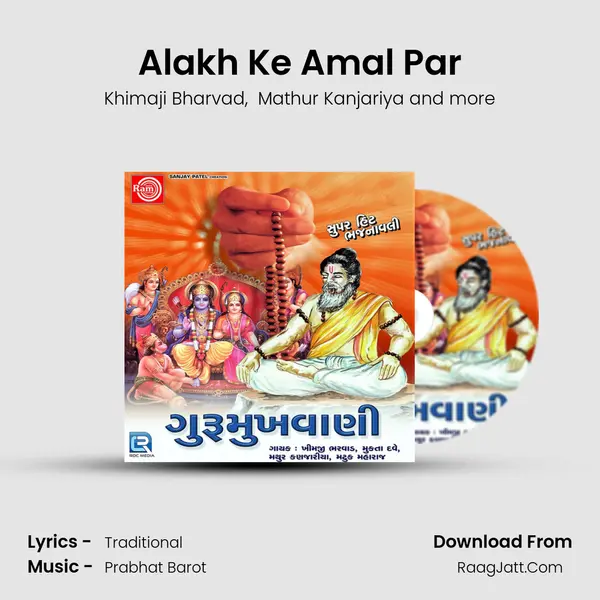 Alakh Ke Amal Par MP3 Song by Khimaji Bharvad Cover