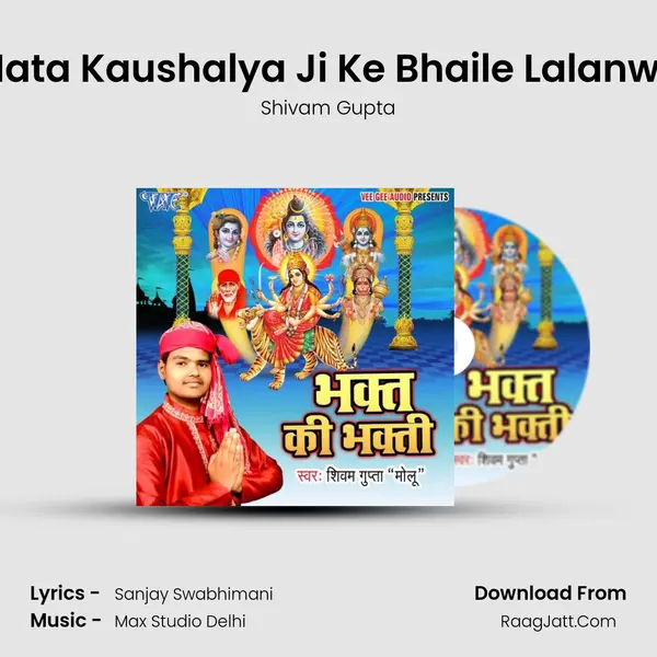 Mata Kaushalya Ji Ke Bhaile Lalanwa MP3 Song by Shivam Gupta Cover