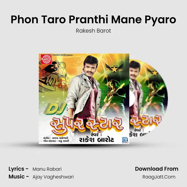 Phon Taro Pranthi Mane Pyaro MP3 Song by Rakesh Barot Cover