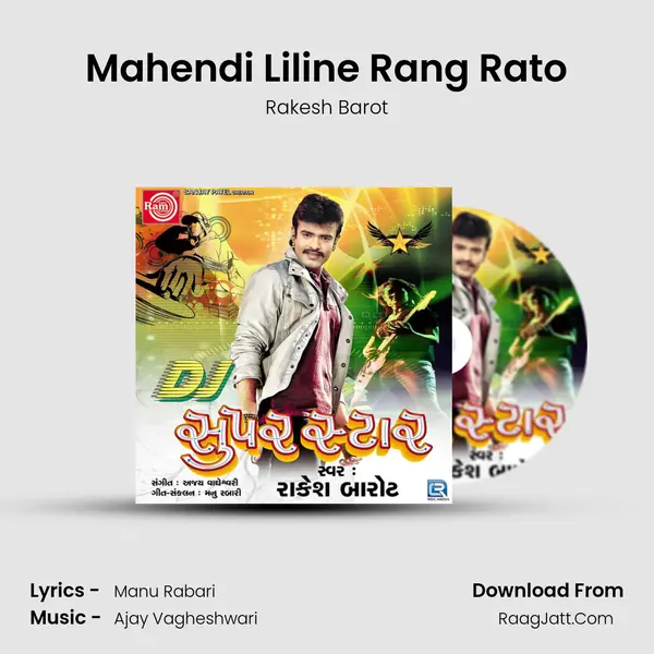 Mahendi Liline Rang Rato MP3 Song by Rakesh Barot Cover