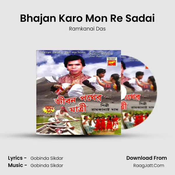 Bhajan Karo Mon Re Sadai MP3 Song by Ramkanai Das Cover