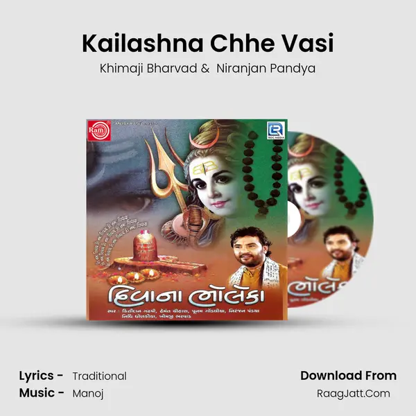 Kailashna Chhe Vasi MP3 Song by Khimaji Bharvad Cover